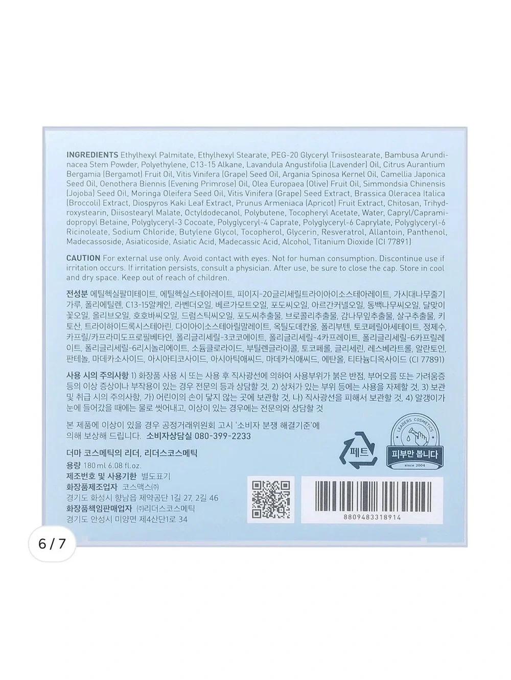 Leaders Calming Clear Milk Peel Cleanse Balm 180ml